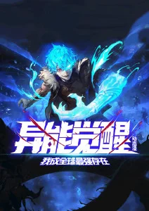 科幻动画深海纪年在线看